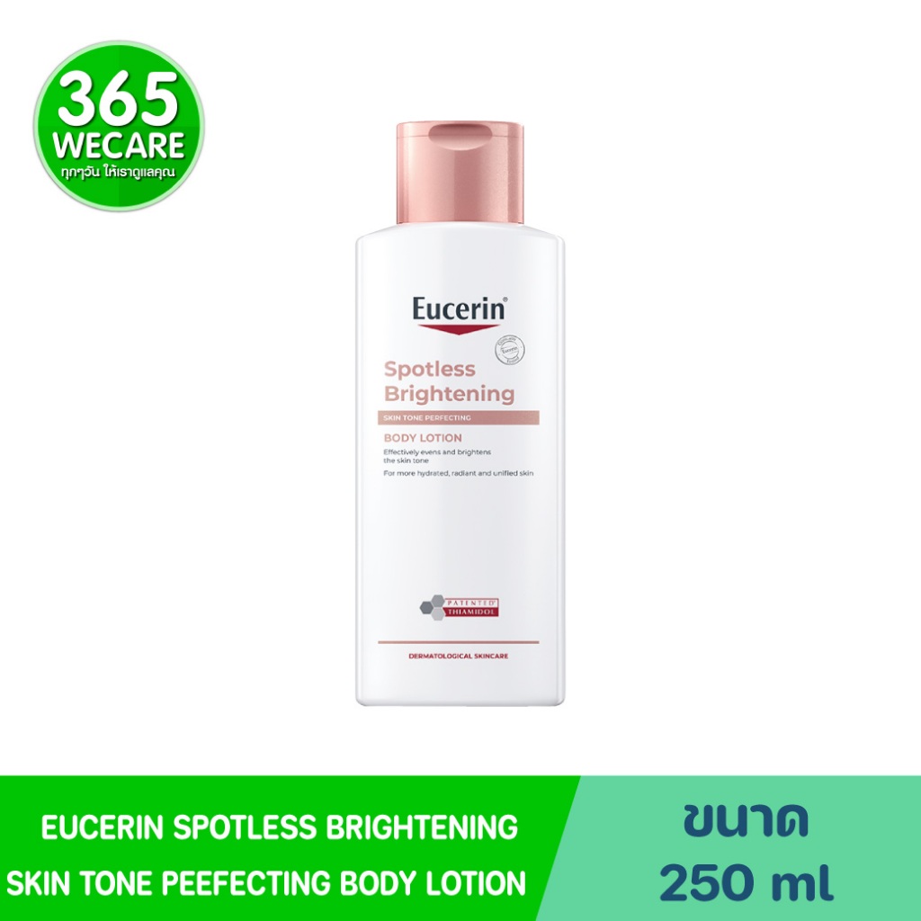 EUCERIN Spotless Brightening Skin Tone Perfecting Body Lotion 250ml. ยูเซอริน สปอตเลส