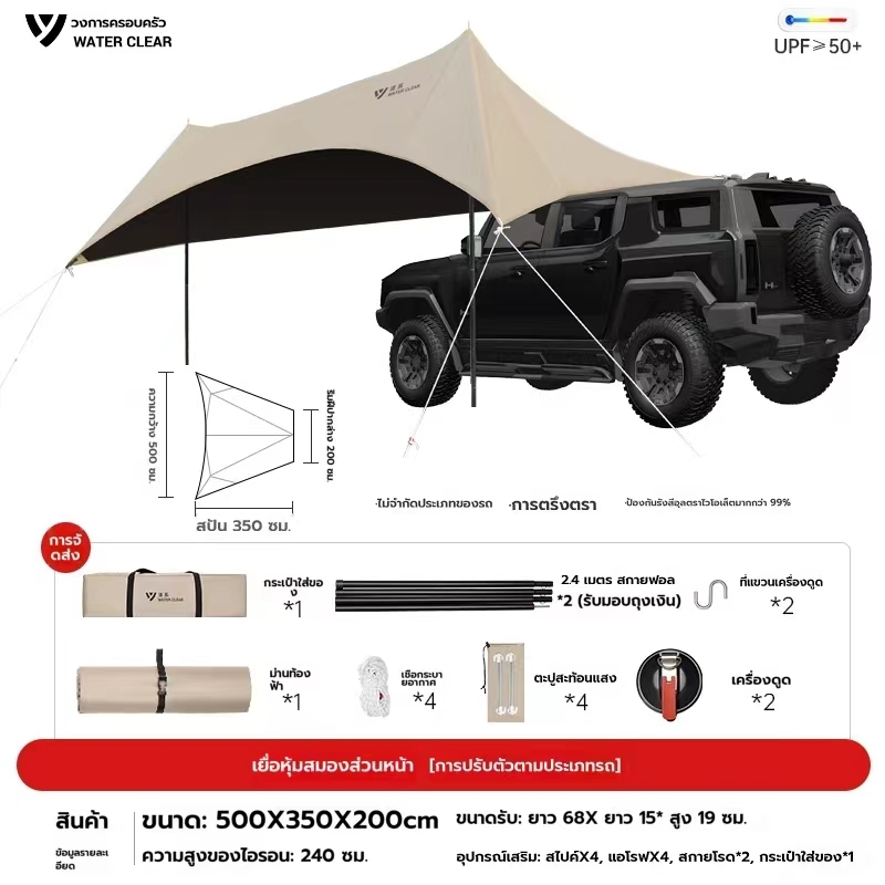 Awning ออนนิ่งข้างรถ เต็นท์ข้างรถ ผ้าใบข้างรถ สำหรับแคมป์ปิ้งหรืองานต่างๆ   ต็นท์ข้างรถกลางแจ้ง