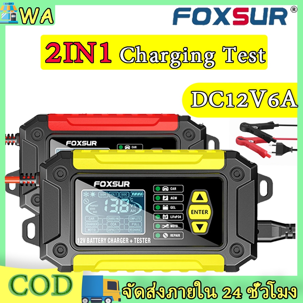 FOXSUR ชาร์จแบต เครื่องชาร์จแบตรถยนต์  ที่ชาร์จแบตรถ มอไซค์ ฟื้นฟูค่าCCA ใช้เฉพาะ12V