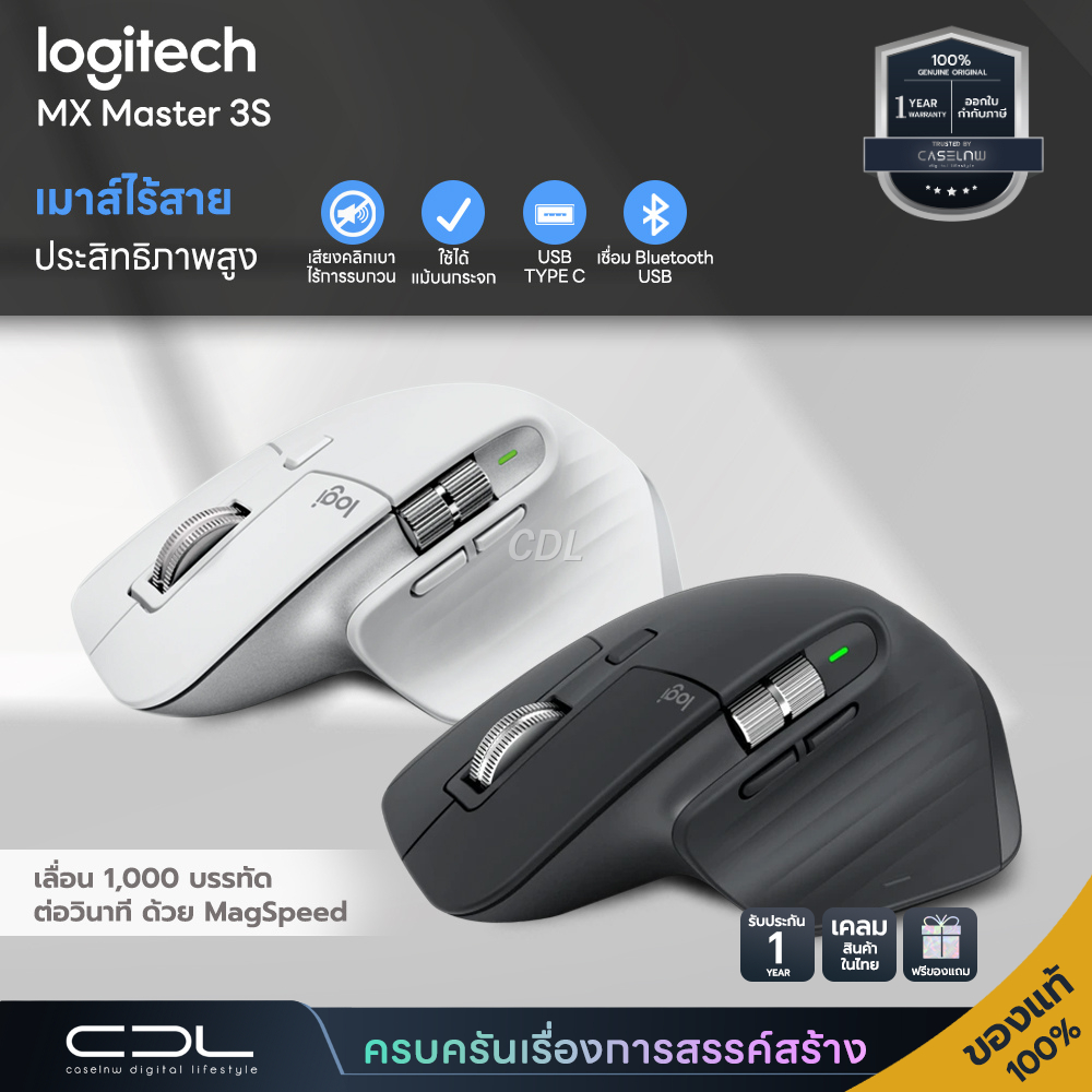 เมาส์ไร้สาย Logitech MX Master 3S | Wireless Mouse | For Mac | รับประกัน 1 ปี