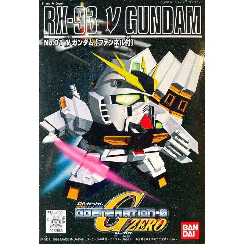 Sd GG-0 RX-93 Nu Gundam