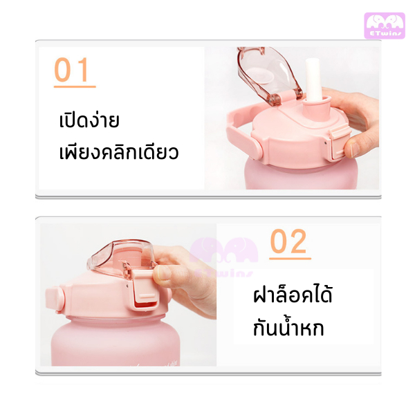 ขวดน้ำ 2ลิตร พลาสติกเกรดดี ขวดน้ำสีพาสเทล กระบอกน้ำ มีหูหิ้วจับ ขวดน้ำพกพา กระติกน้ำ หลอดแบบPopUp ขวดน้ำใหญ่ etwins - รูปที่ 5