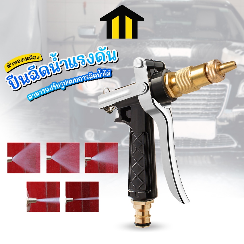 Monza หัวฉีดน้ำ หัวปืนฉีดน้ำ ปืนฉีดน้ำรดน้ำต้นไม้ ล้างรถ ปรับได้ 7 ระดับ NO.Y697 KS194 Y1943 Y1942 - รูปที่ 2