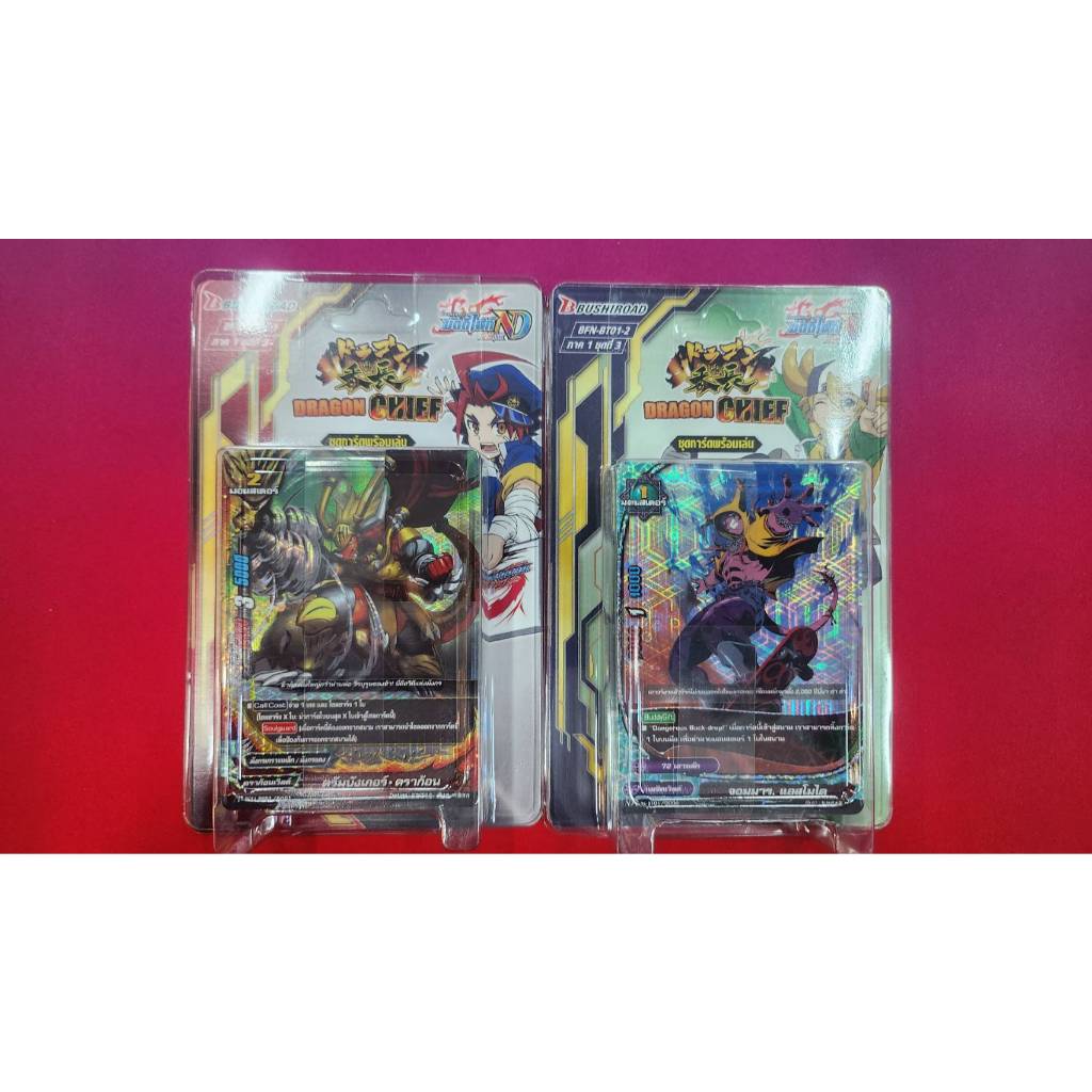 การ์ด BuddyFight New Drive ชุดการ์ดเสริม BT01-1 และ BT01-2
