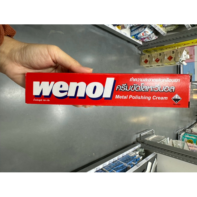 Wenol Metal Polishing Cream 100 G. ครีมขัดโลหะ วีนอล