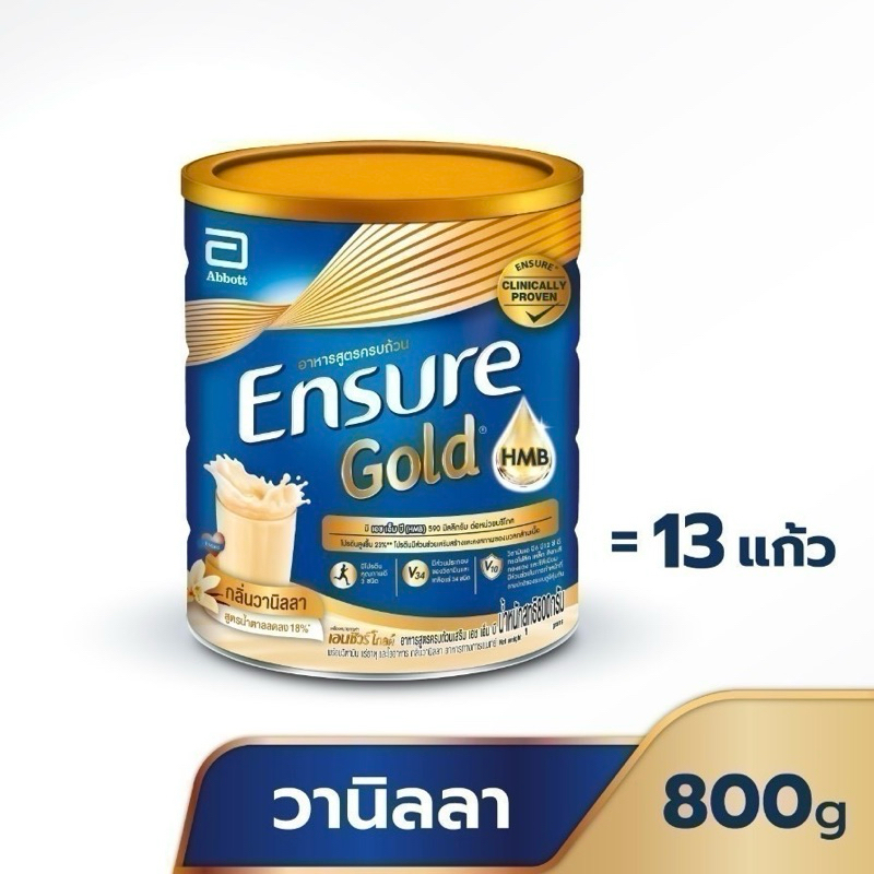 Ensure Gold 800g. เอนชัวร์ โกลด์ อาหารทางการแพทย์ อาหารผู้ป่วย กลิ่นวนิลา / ธัญพืช