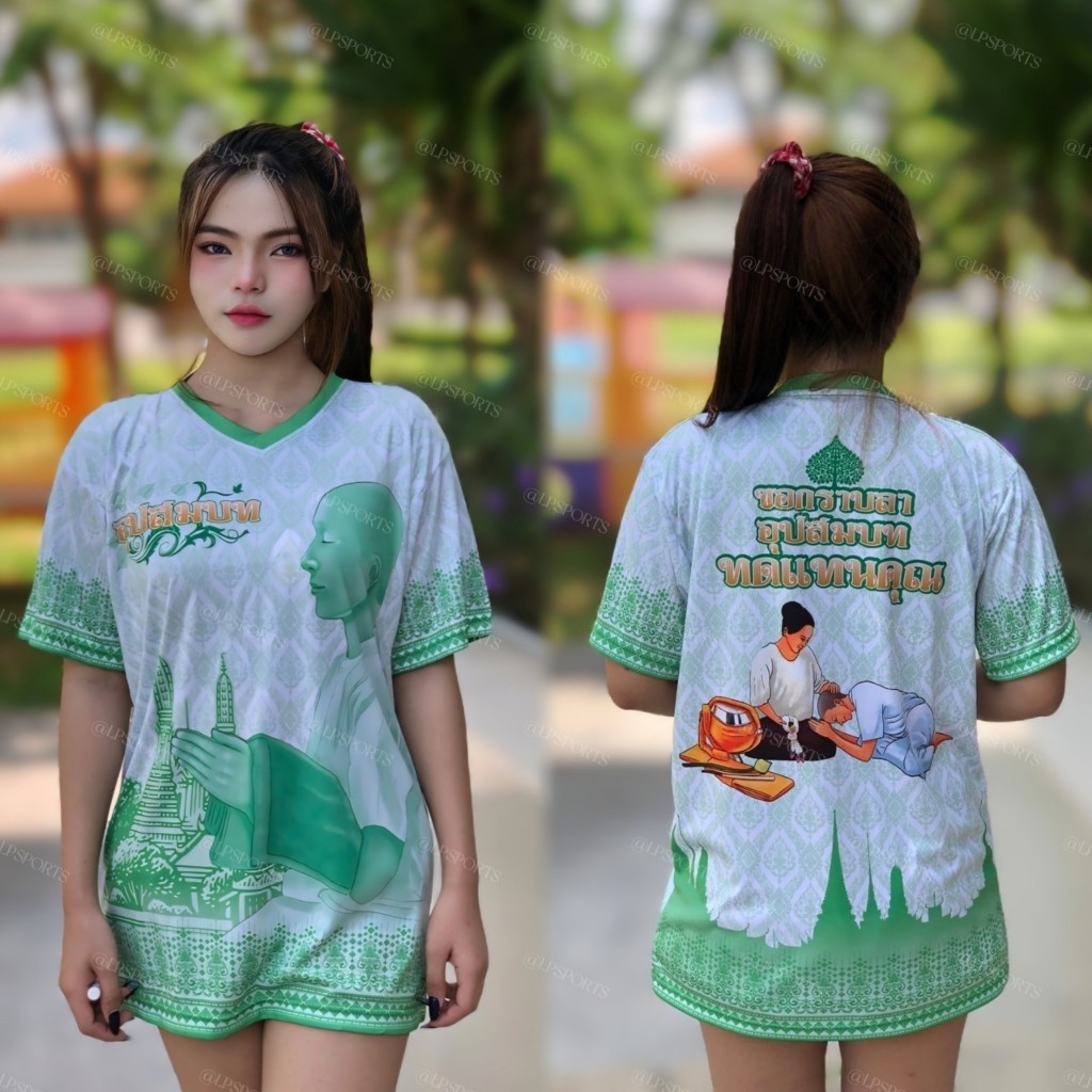 กราบลาอุปสมทบ เสื้อยืดงานบวช ผ้ากีฬาไมโครซับลาย