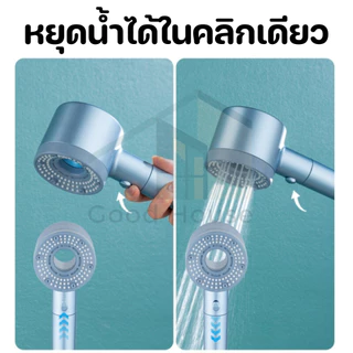 ฝักบัวอาบน้ำ ชุดฝักบัวอาบน้ำสามารถปรับน้ำได้ 5 ระดับ มีไส้กรองในตัว