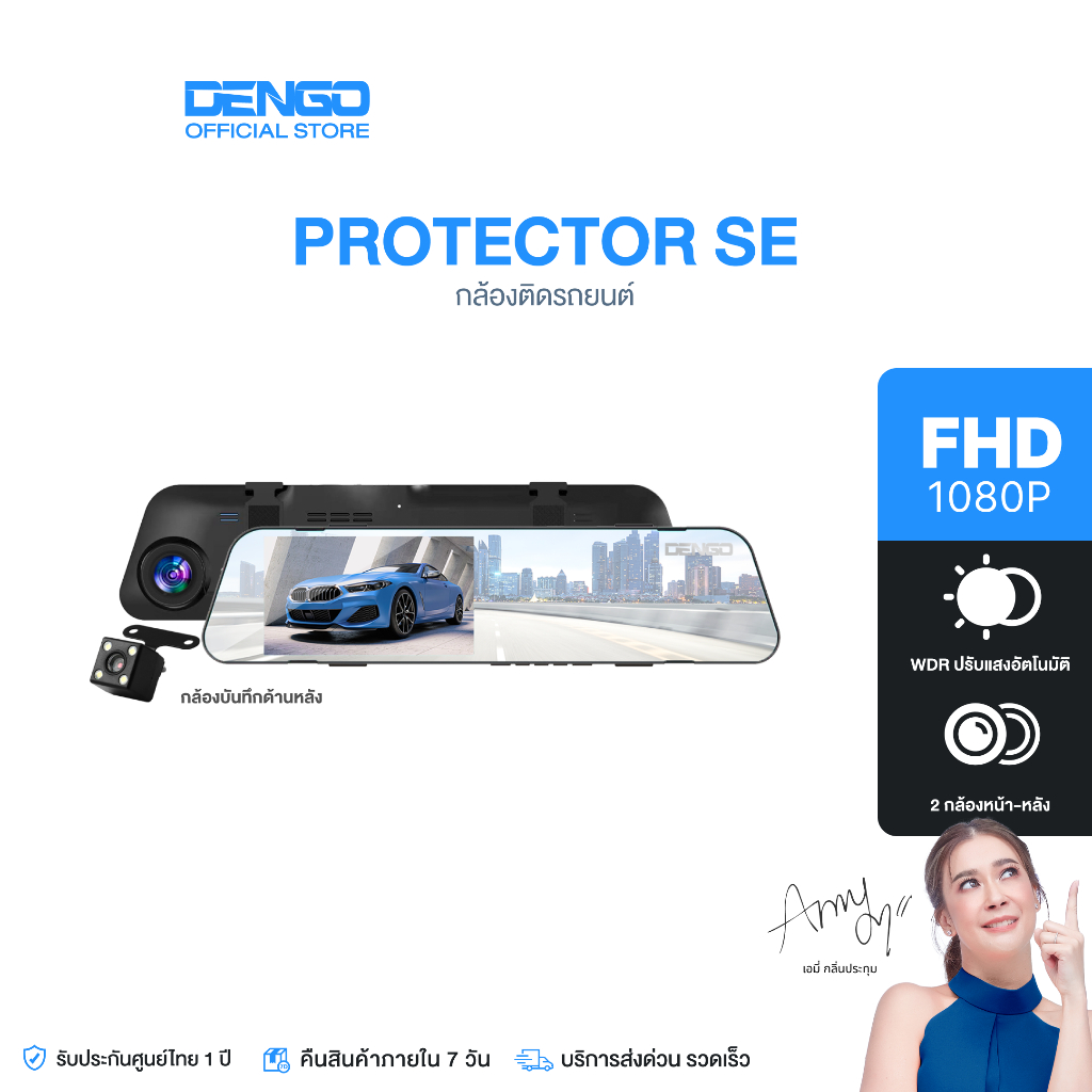 Dengo Protector SE กล้องติดรถยนต์ สว่างกลางคืน 2กล้อง ปรับแสงอัตโนมัติ เมนูไทย ประกัน 1 ปี