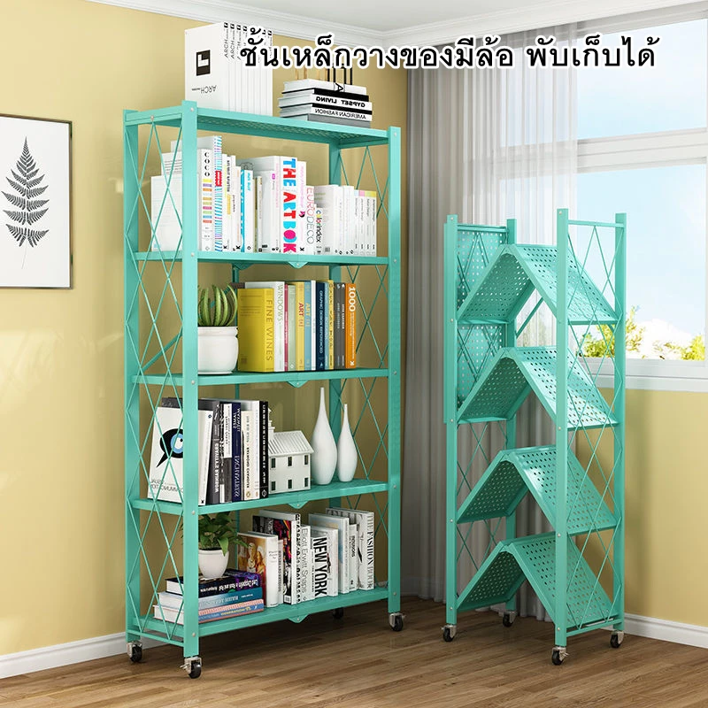 ชั้นวางของมีล้อ พับได้ มีให้เลือกหลายสี หลายขนาด รุ่น 551 553 556