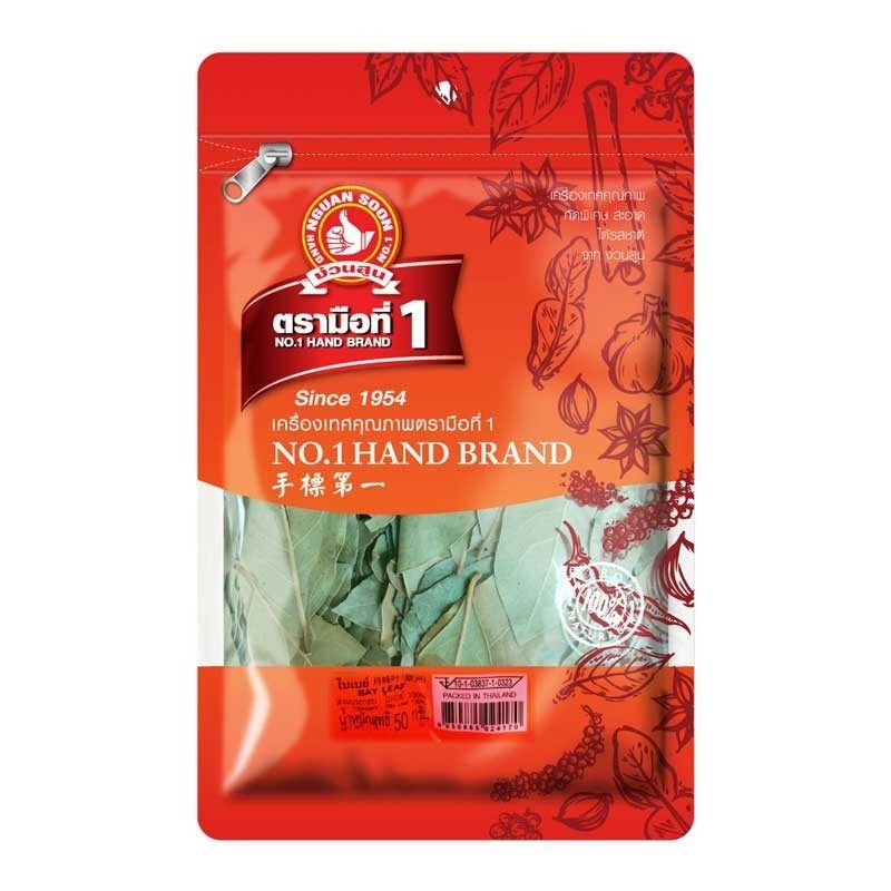 ใบกระวาน ใบเบย์ 50g. ตรามือ หยกออนไลน์