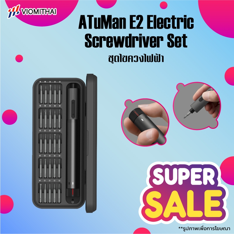 Duka  ATUMAN E2 Electric Screwdriver Set ชุดไขควงไฟฟ้า ดอกไขควงเหล็ก S2 จำนวน 25 ดอก ครอบคลุมทั้ง 10