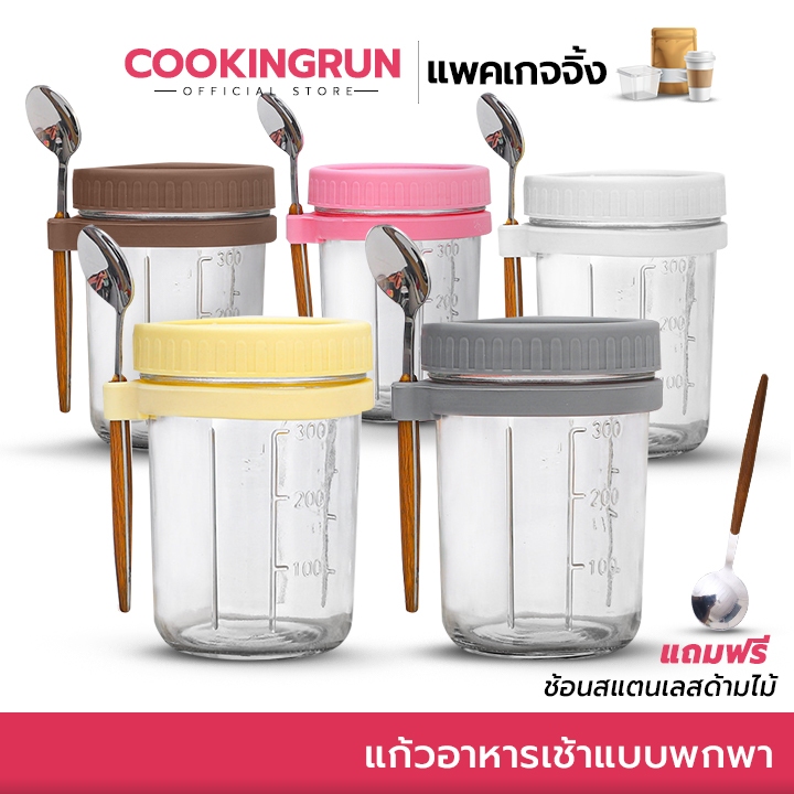 แก้วอาหารเช้า แก้วน้ำแบบพกพา 350 ml ฝาเกลียวปิดแน่น มาพร้อมช้อนสแตนเลสด้ามไม้ 5 สี cookingrun