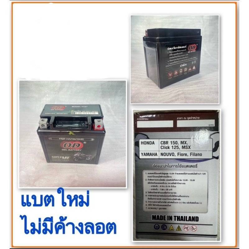 ⭐️แบตใหม่ ส่งไว test load ก่อนส่ง OD แบตเตอรี่แห้งLotล่าสุด 12V/7AH รุ่น YTZ7 ⭐️ รูปที่ 5