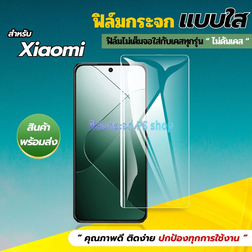 ฟิล์ม ใส สำหรับ Redmi A3 13C 14C 12C 10C ฟิล์มกระจก กันรอย กันแตก กันกระแทก หน้าจอ มือถือ เสี่ยวมี่ 14 13 13T 11T 12 Pro
