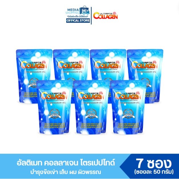 [7 ซอง]Ultimate Collagen Tri-Peptide อัลติเมท คอลลาเจน ไตรเปปไทด์ ซองละ 50 กรัม