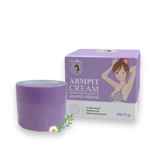 ครีมทารักแร้ ฝนดอกไม้ ARMPIT CREAM 5 กรัม