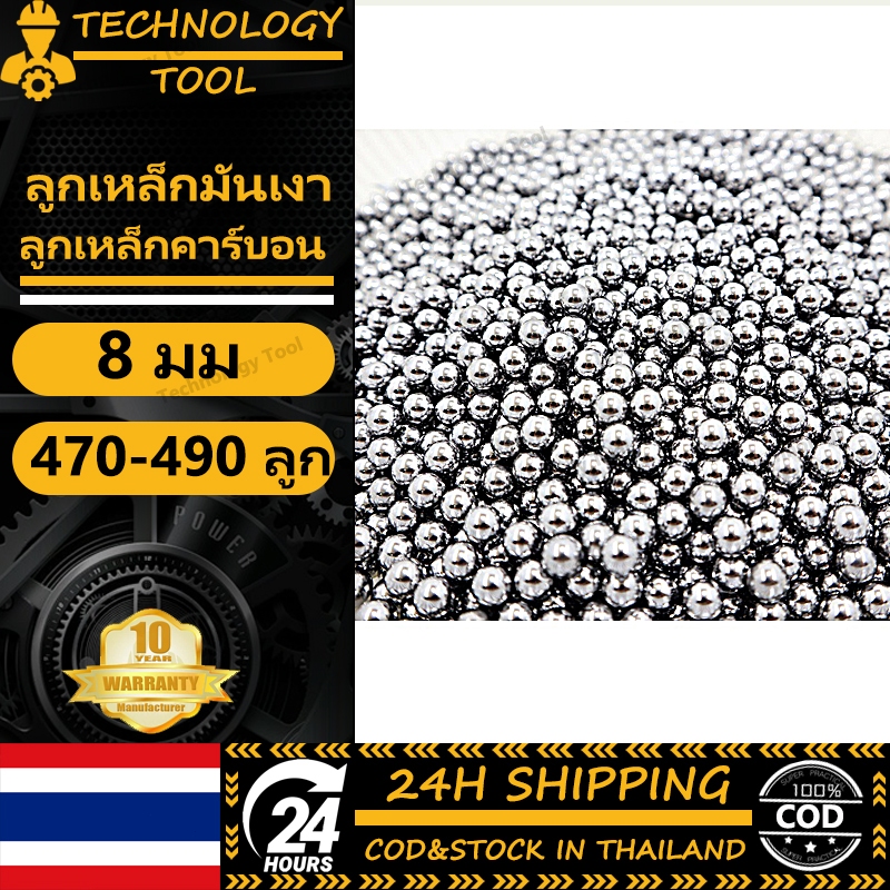 【COD】ลูก8มิล ลูกเหล็กร่อนเงา ขนาด 8mm ถุง 1 กิโลกรัม ( ประมาณ 470-490 เม็ดบวกลบ )