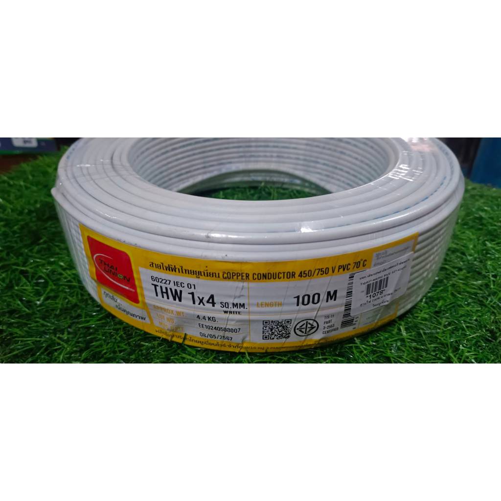 สายไฟ THW 4 ตรมม. สีขาว ไทยยูเนียน