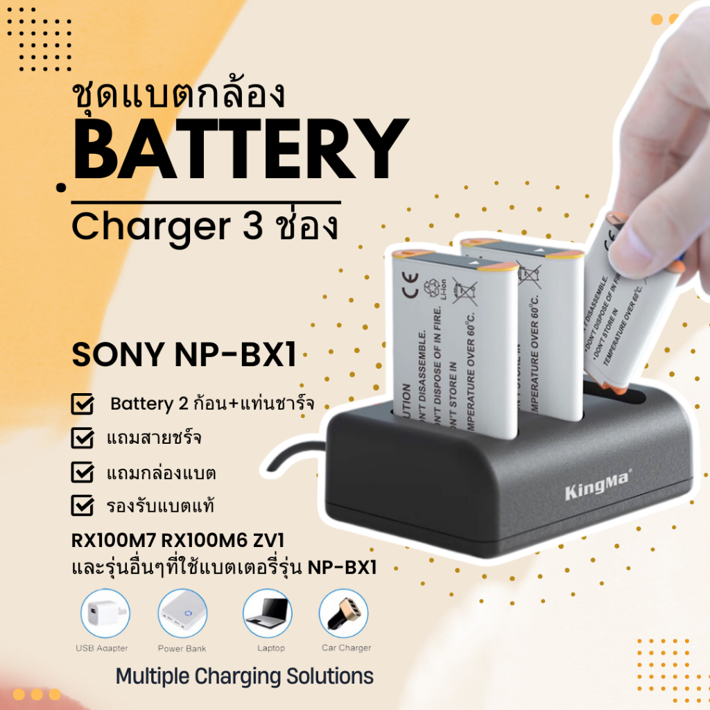 Sony NP-BX1 / NPBX1 Batterry Chargervแบตเตอรี่และแท่นชาร์จ ZV1 / Sony RX100 mark7 RX100M6 / RX100M2