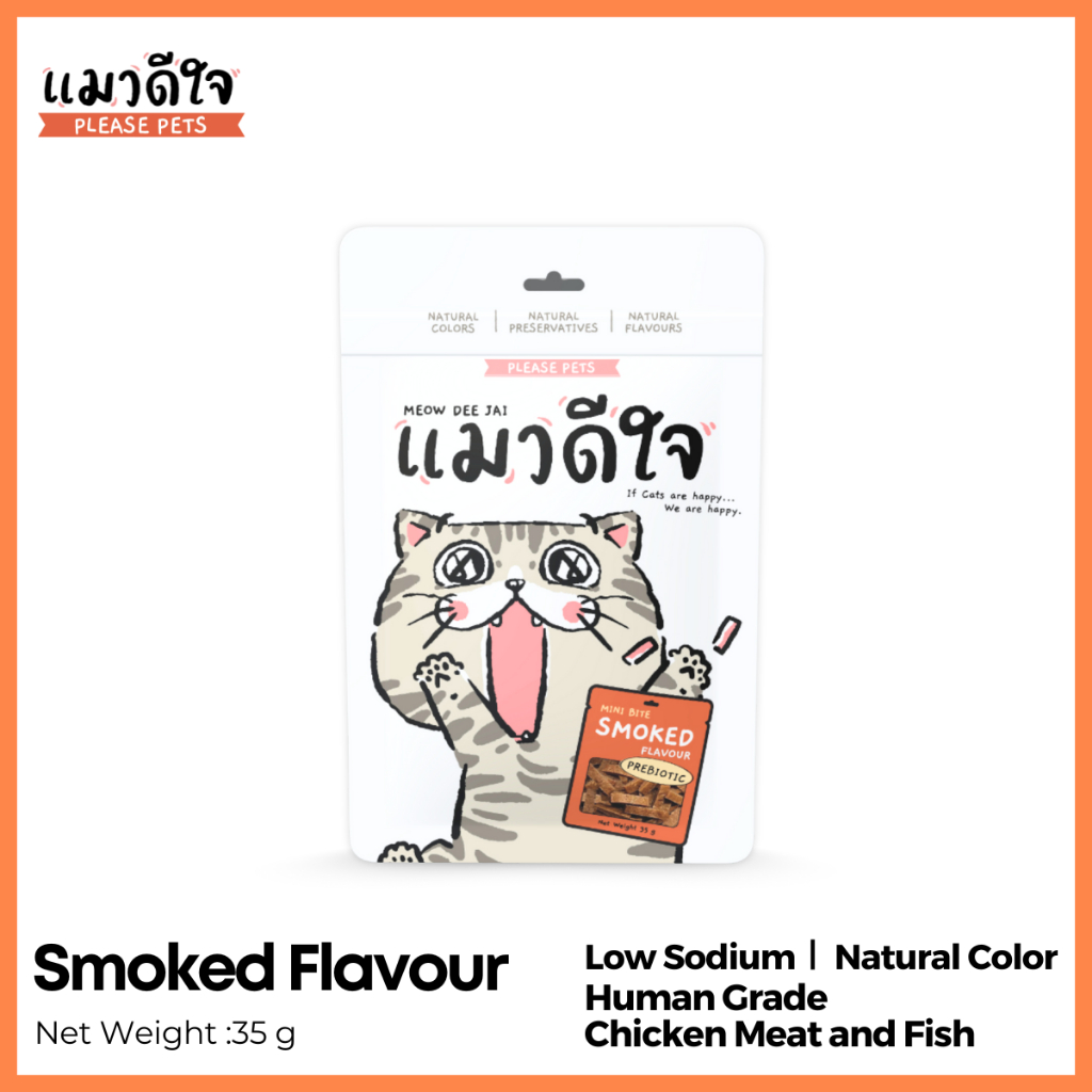 แมวดีใจ - ขนมแมว มินิไบท์ [รสรมควัน]  [35g] - Mini Bite Smoked Flavour