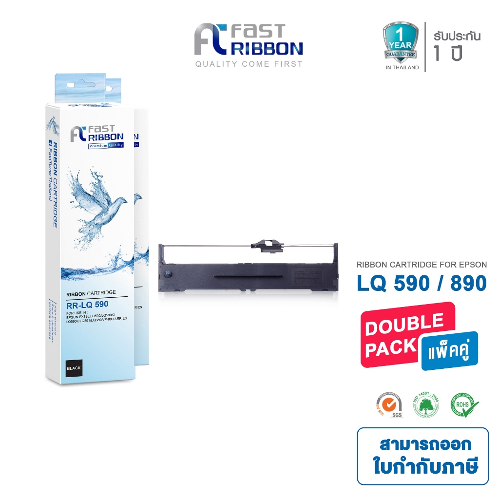 Fast Ribbon ตลับผ้าหมึก Ribbon EPSON LQ590 / FX890 s015329/ LQ590ii ( แพ็ค 2 ตลับ )