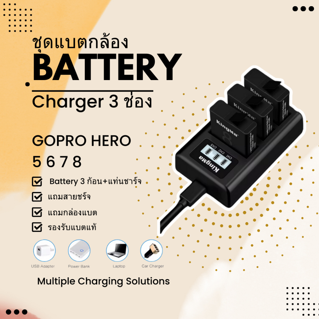 แบต GoPro Battery (Gopro Hero / GoPro Hero 8 / GoPro Hero 7 / GoPro Hero 6 / GoPro Hero 5 )