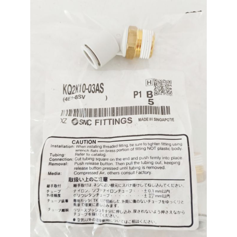 SMC Fitting KQ2K10-03AS ฟิตติ้ง SMC ทองเหลือง เกลียว 3/8" ของแท้ 💯%