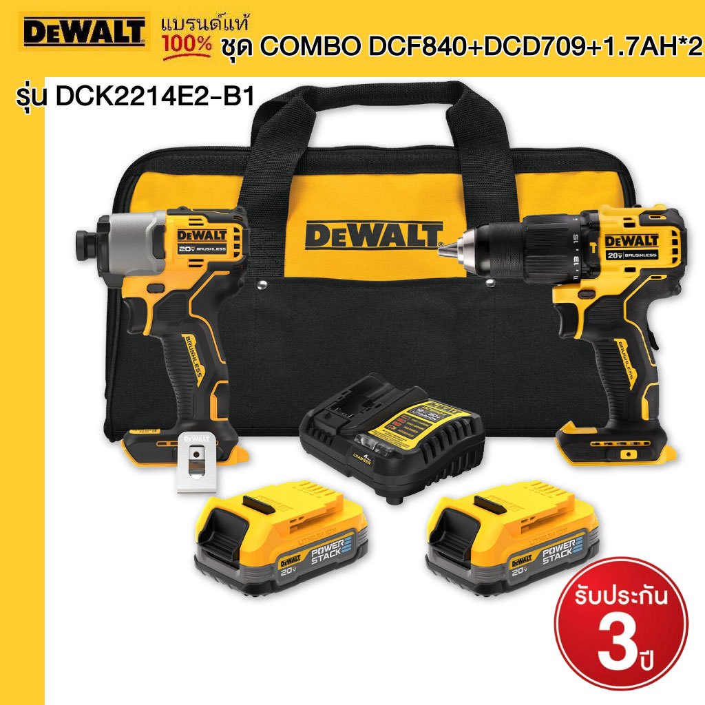 DEWALT รุ่น DCK2214E2-B1 ชุดCOMBO DCF840+DCD709+1.7AH*2