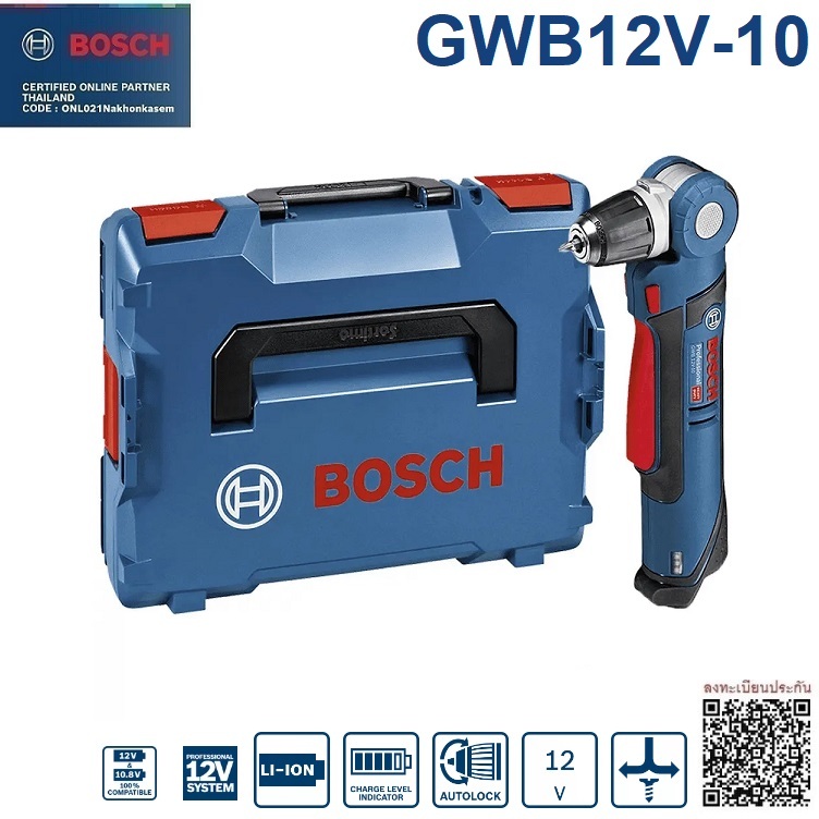 BOSCH สว่านคอฉาก12V รุ่น GWB12V-10 / 0601390909  เครื่องเปล่า สินค้ารับประกัน 1 ปี