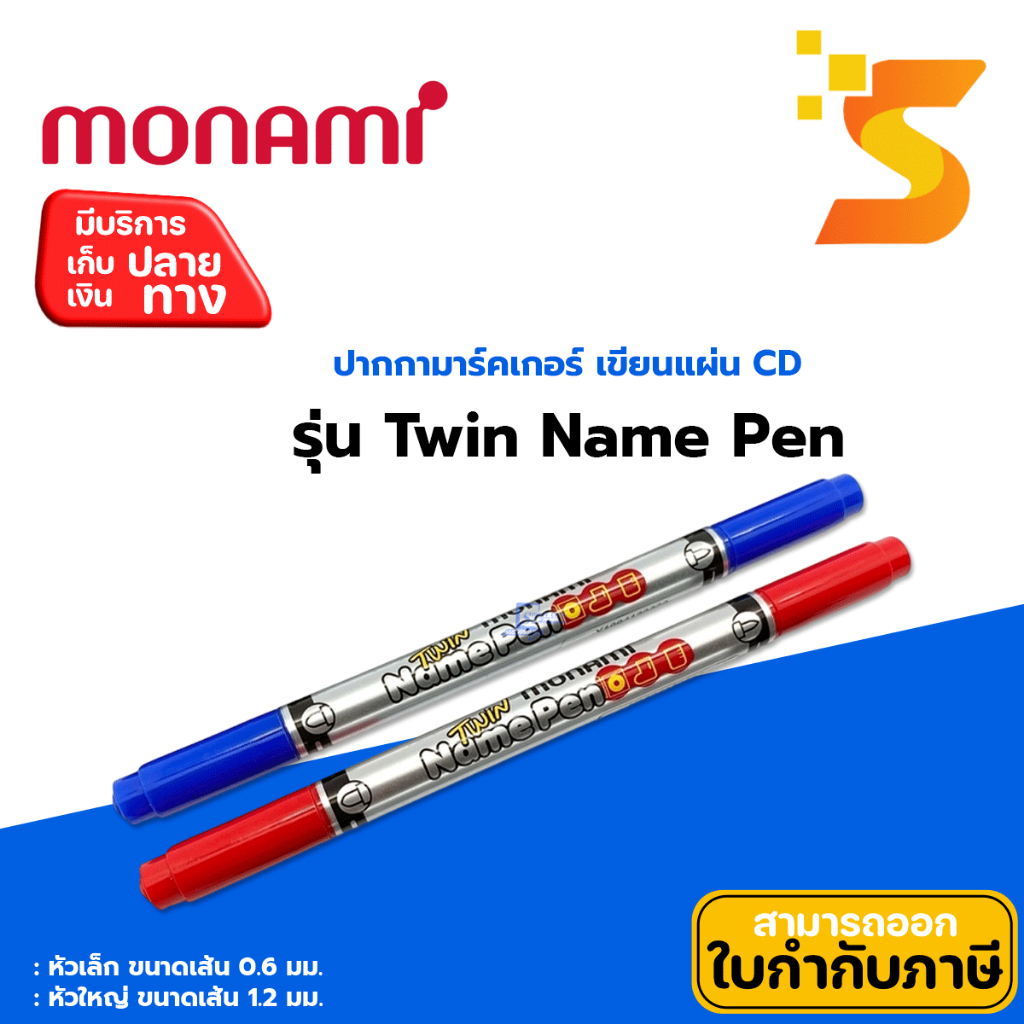 Monami Twin Name Pen ปากกามาร์คเกอร์ ปากกาเขียนซีดี ปากกา Permanent 2 หัว