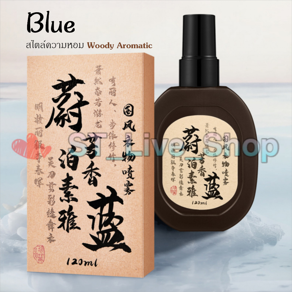 พร้อมส่ง📌 สเปรย์น้ำหอมสมุนไฟ 120ml >< ลดกลิ่นไม่พึ่งประสงต่างๆ แค่ฉีด ตัวช่วยแก้ปัณหาผ้าเหม็น ฉีดเดียวเอาอยู่ หอมสดชึ่น
