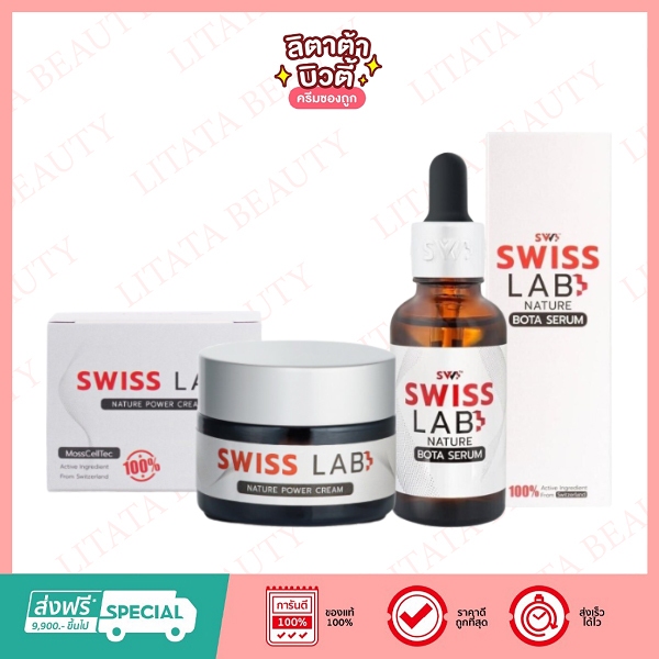 Swiss Lab Nature Power Cream สวิส แล็บ เนเจอร์ เพาเวอร์ ครีม สวิส แล็บ เนเจอร์ เพาเวอร์ เซรั่ม 30 กรัม