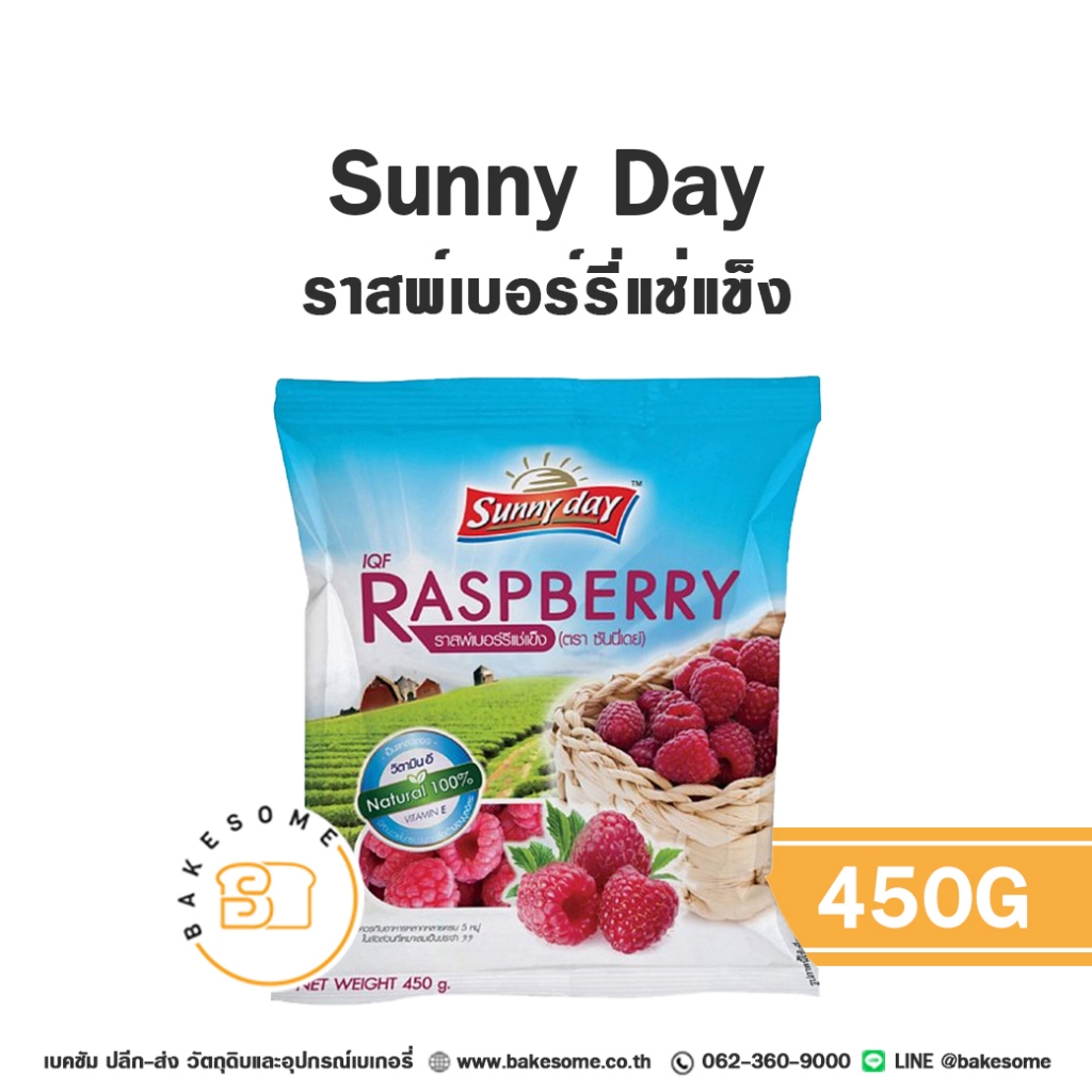 Sunny Day IQF Frozen Raspberry ซันนี่เดย์ ซันนี่ เดย์ ราสพ์เบอร์รี่แช่แข็ง ราสเบอร์รี่ ราสเบอรี่แช่แข็ง ราซเบอร์รี่
