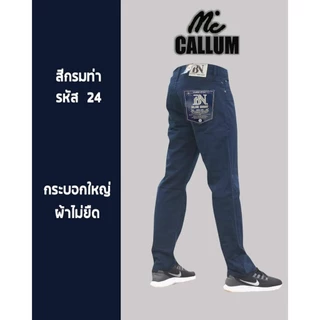 กางเกงขายาวผู้ชาย 1307 BlueNight กระบอกใหญ่ 8-9 นิ้ว เป้าซิป ผ้าใส่สบาย (ร้านกางเกงผู้ชาย all closet)