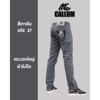 กางเกงขายาวผู้ชาย 1307 BlueNight กระบอกใหญ่ 8-9 นิ้ว เป้าซิป ผ้าใส่สบาย (ร้านกางเกงผู้ชาย all closet)