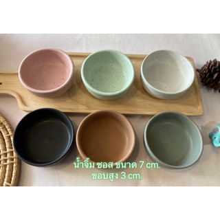 ถ้วยน้ำจิ้มเซรามิคก้นแบน