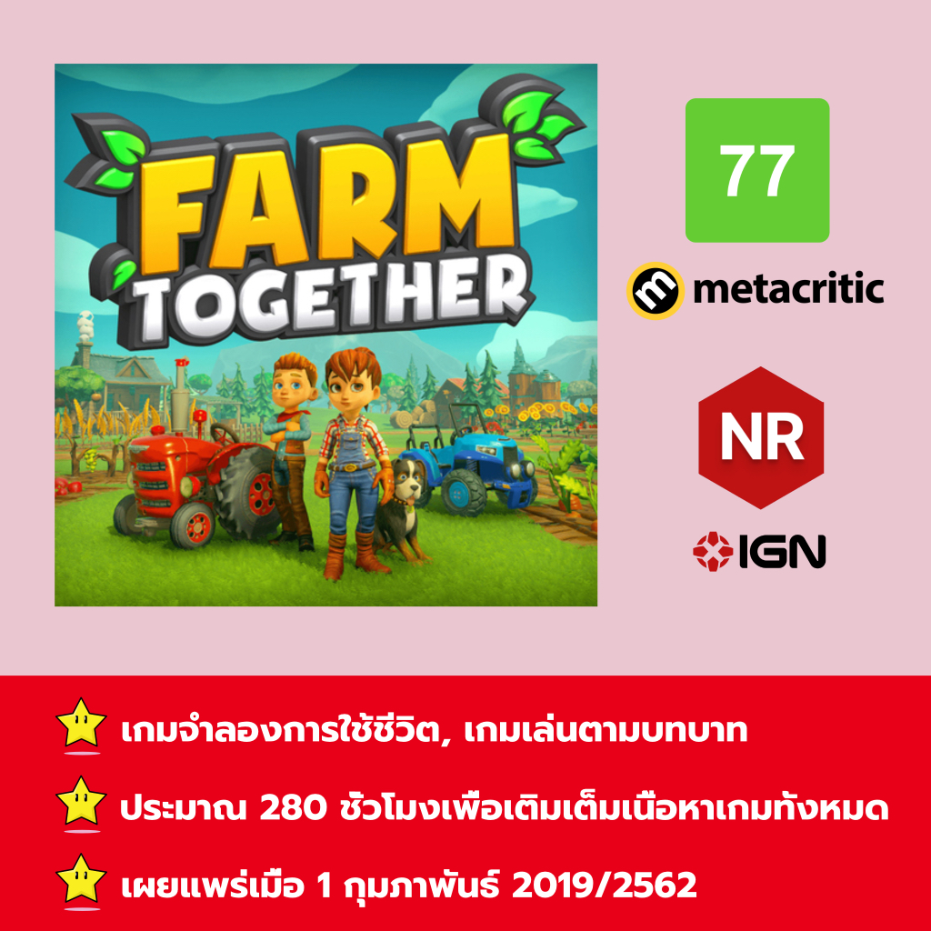 [ไม่ใช่ดิสก์การ์ด, ให้คุณได้เล่นภายใน 1 ปี] Farm Together; รับสินค้าในช่องข้อความ