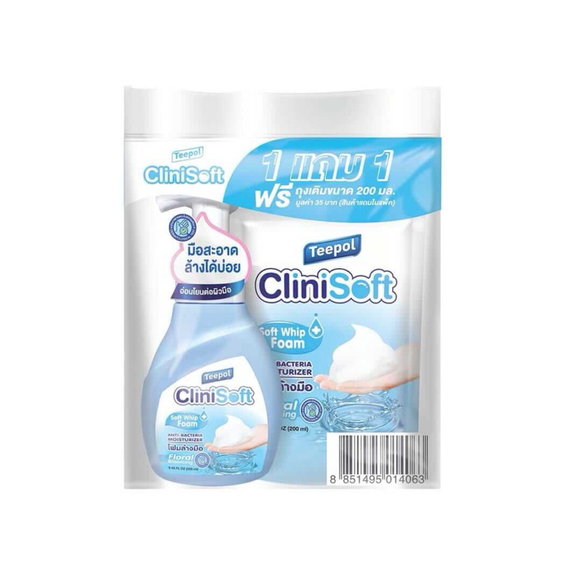 1 แถม 1 โฟมล้างมือ clini soft สบู่ล้างมือ หอม อ่อนโยน (แพ็ค 3 ชิ้น)