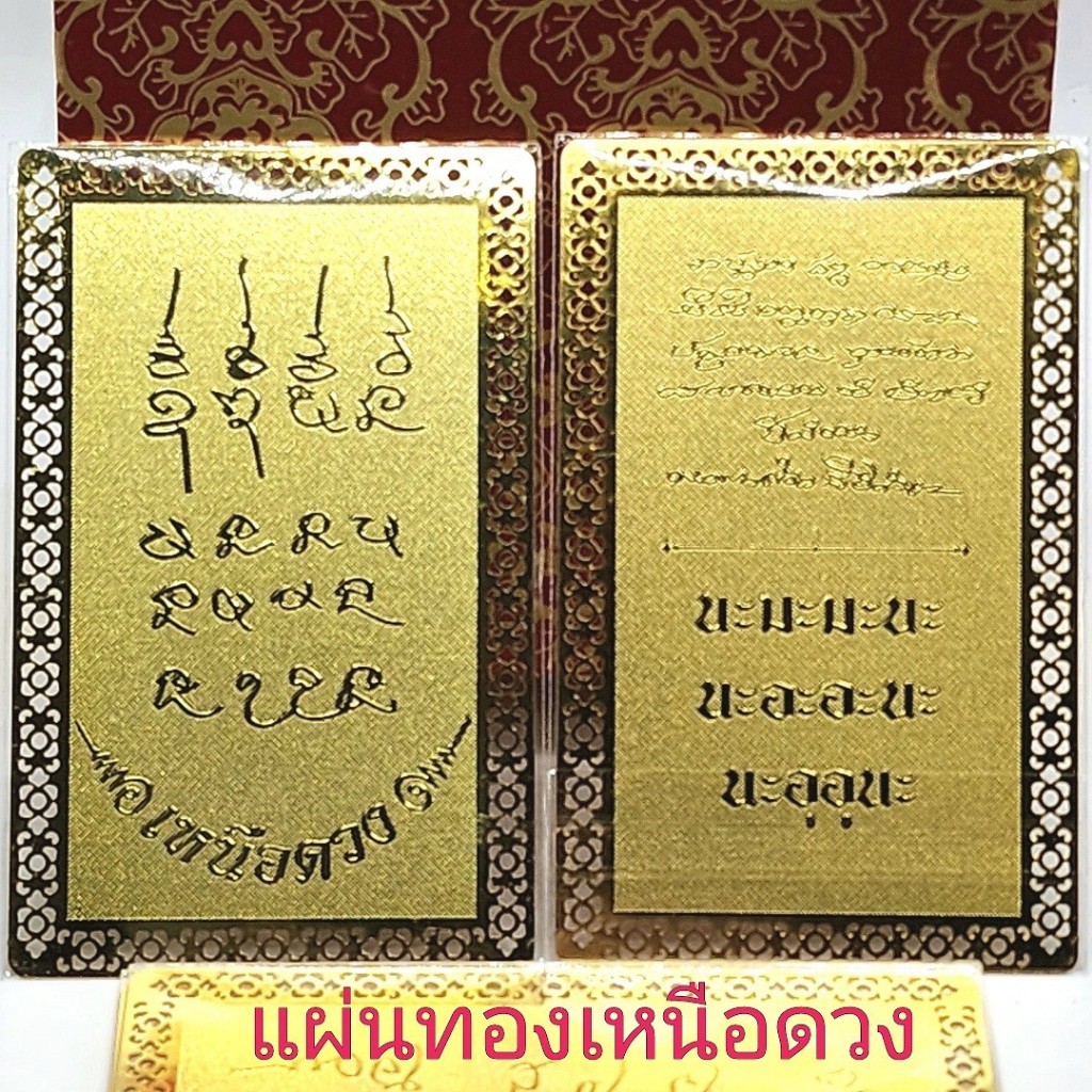 แท้100%แผ่นทองแชกงหมิว เนื้องานทองเหลืองแท้ แผ่นทองบูชาราคาส่ง ไฉ่ซิงเอี๊ยะ เจ้าแม่กวนอิม พระพิฆเนศ แผ่นทองเหนือดวง