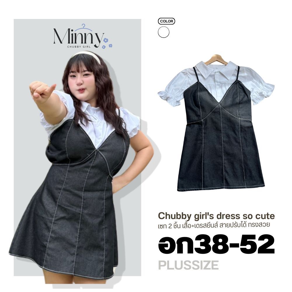 💖เซท2ชิ้น เสื้อ+เอี๊ยมเดรส สาวอวบ อก36-52 ผ้ายีนส์เก๋กรุบมากค่า สายปรับได้ด้วยน้า