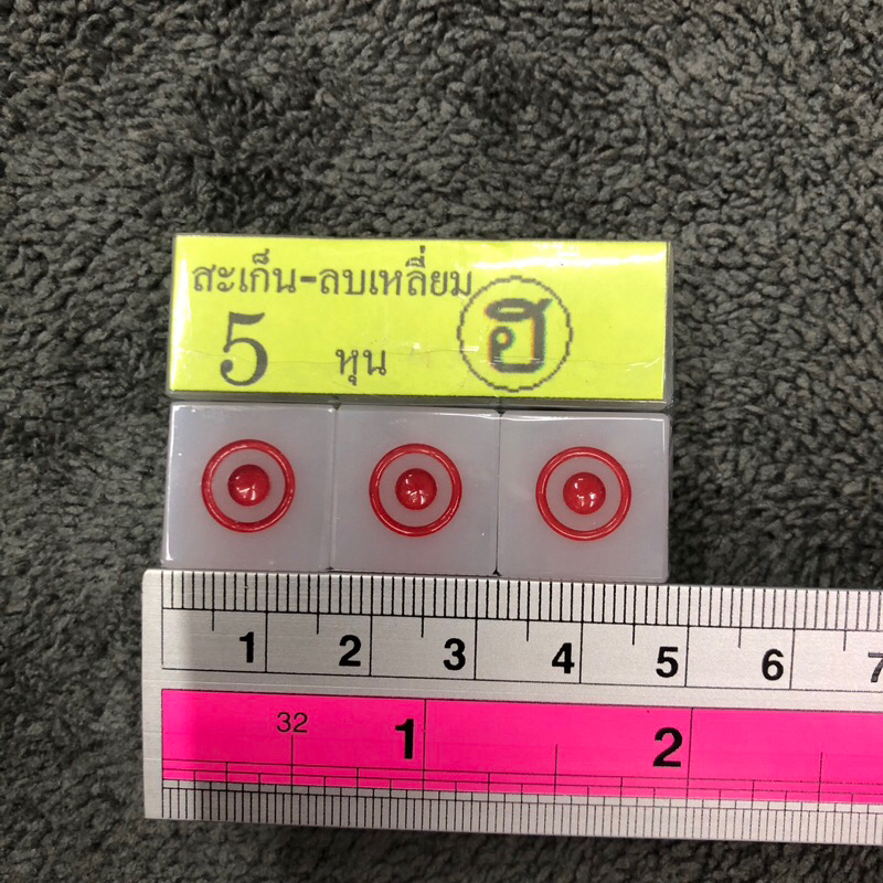 ลูกเต๋าเล่นบอร์ดเกมส์ เกมส์กระดาน สะเก็นลบเหลี่ยมขนาด4, 5,5.5หุน - รูปที่ 4