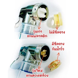 ส่งไว หัวฉีดชำระอนามัย มีกรองน้ำ หัวฉีดชำระกรองน้ำ หัวชำระกรองสิ่งสกปรกและเชื้อโรค เพื่ออนามัยที่ดี