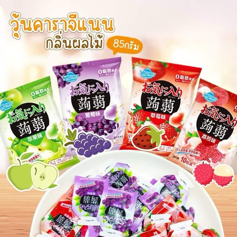 เยลลี่ 0 แคล วุ้นคาราจีแนน กลิ่นผลไม้ มี 4 รส