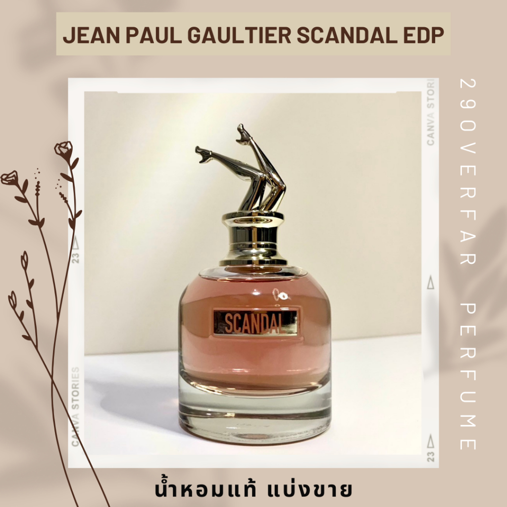 น้ำหอมแท้แบ่งขายJEAN PAUL GAULTIER SCANDAL EDP