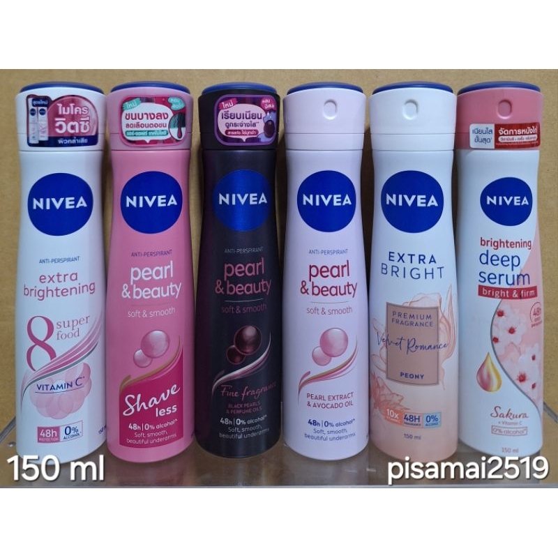 นีเวีย (NIVEA) สเปรย์ ระงับกลิ่นกาย สำหรับผู้หญิง 150 ml