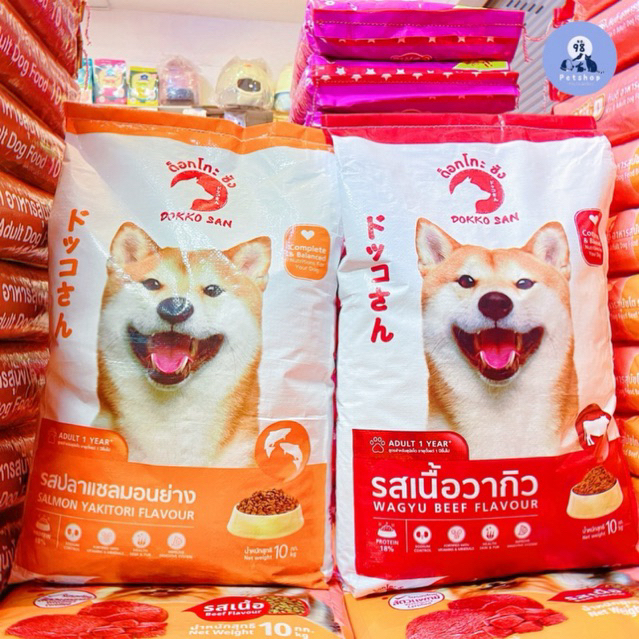 ด็อกโกะซัง อาหารสุนัข 10 กก. Dokko san 10 kg. รสแซลมอนย่าง/เนื้อวากิว อาหารสุนัขราคาถูก Dokkosan