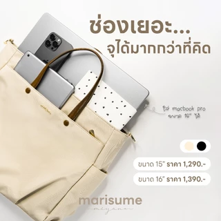 marisume bag รุ่น miyano กระเป๋าอเนกประสงค์ มีช่องใส่แล็ปท็อป แท็บเล็ต และอุปกรณ์ต่างๆ