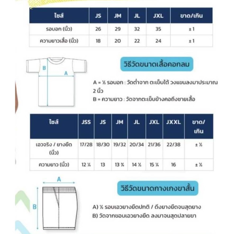 FlyHawk ชุดกีฬาเด็ก เสื้อ+กางเกง ชุดพละ เด็กอนุบาล สีสันสดใส ใส่สบาย ระบายเหงื่อได้ดี - รูปที่ 4