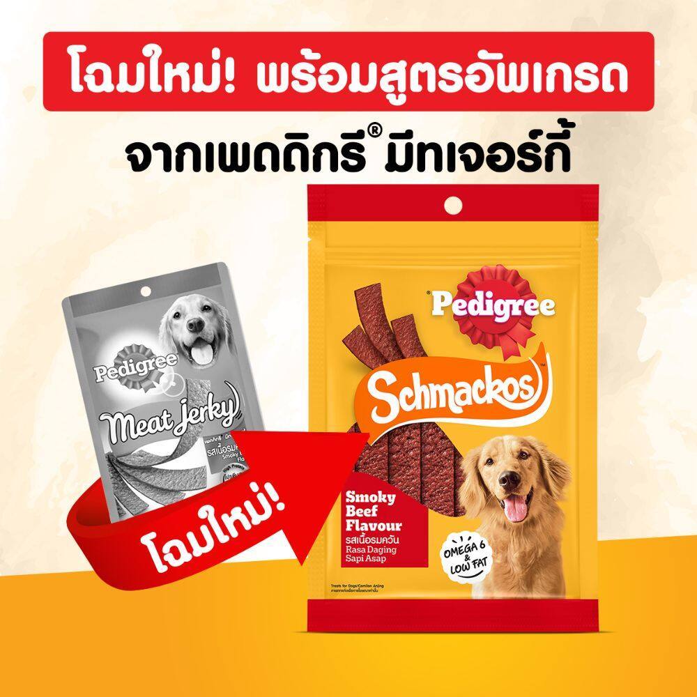 โฉมใหม่!! Pedigree Schmackos (Meat Jerky) เพดดิกรี ชแม้กโก้ (มีท เจอร์กี้) แบบแผ่น รสเนื้อรมควัน 70g